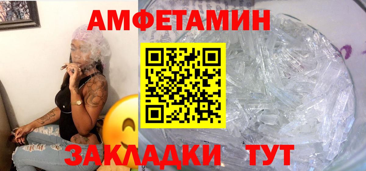 Амфетамин VHQ Королёв
