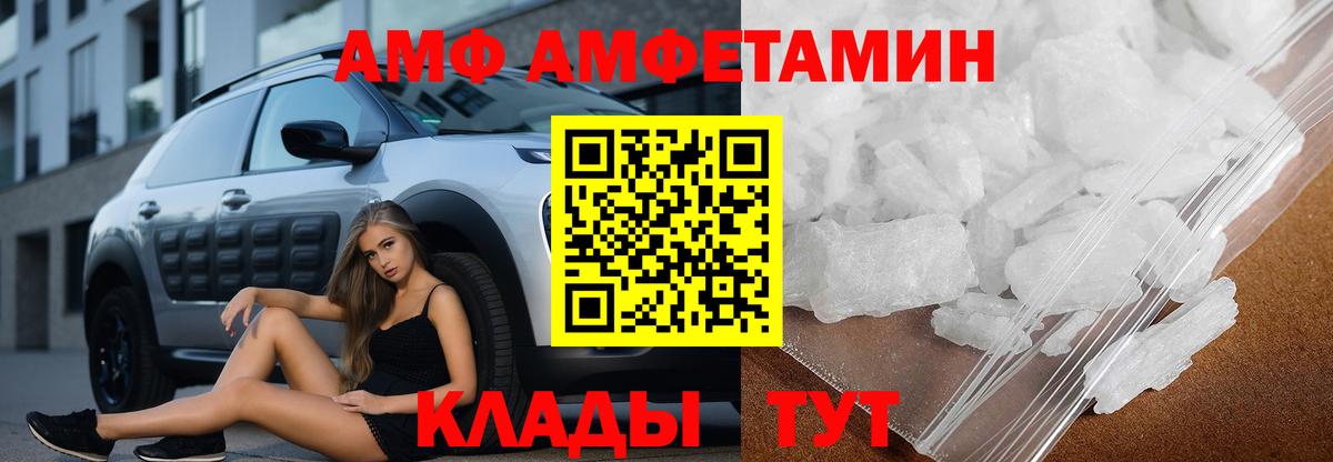 Королёв  Amphetamine 97%  Амфетамин  Вход с VPN 