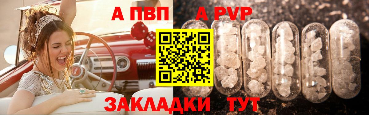 А ПВП кристаллы  Alpha-PVP Соль  Alpha PVP СК  Королёв  Вход с VPN 