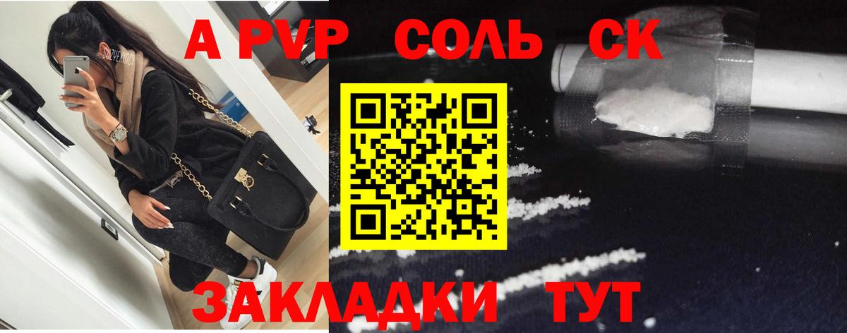 Alpha PVP мука Королёв