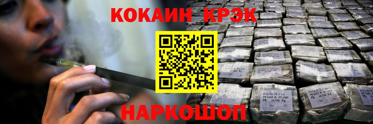 Кокаин 99% Королёв