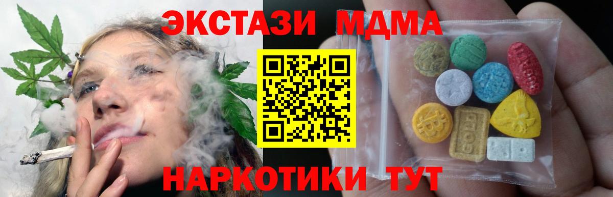 Ecstasy XTC  Вход с VPN  где найти наркотики  Королёв  мориарти наркотические препараты  Экстази 