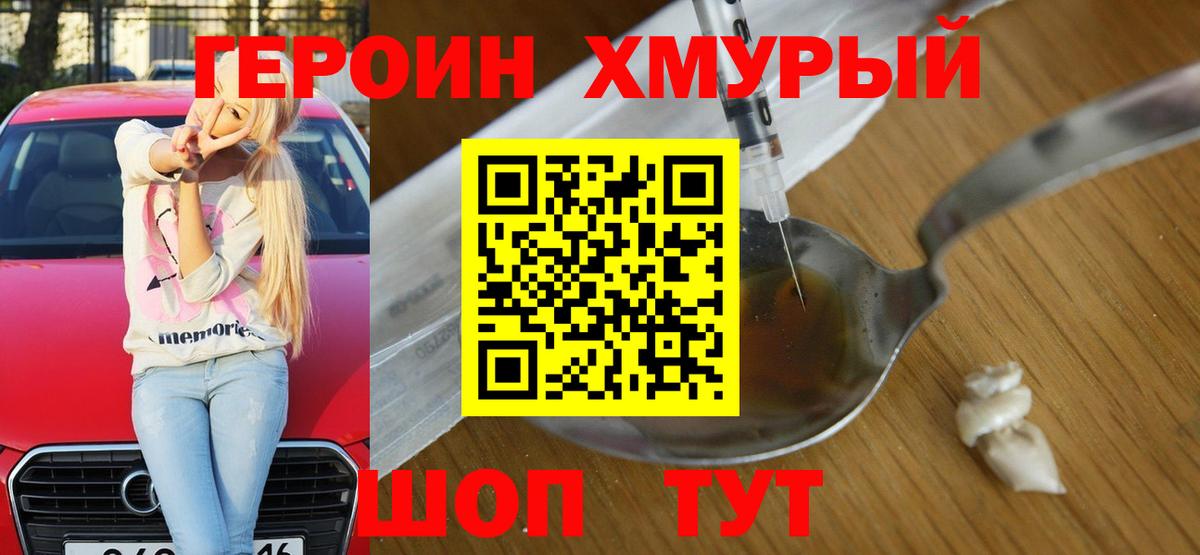 ГАШИШ  Cocaine  Каннабис  Мефедрон  Королёв  Альфа ПВП СК кристаллы  Кодеин  Вход с VPN  Мефедрон  