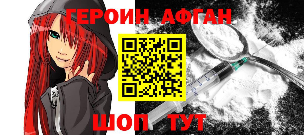 Королёв  Героин Heroin  Вход с VPN 