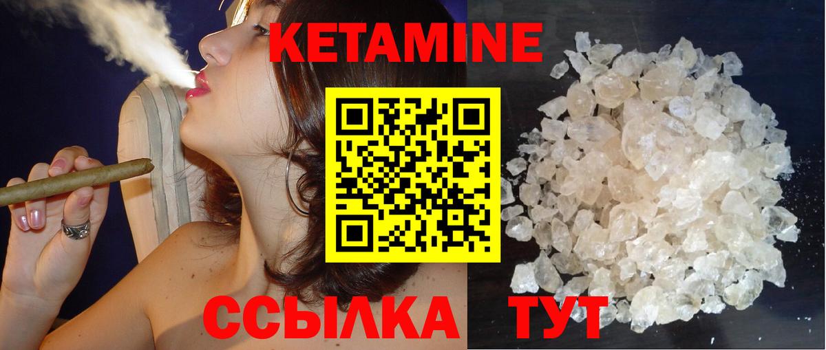 КЕТАМИН VHQ  Вход с VPN  Королёв 