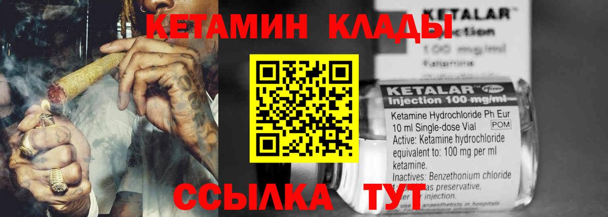 КЕТАМИН ketamine Королёв