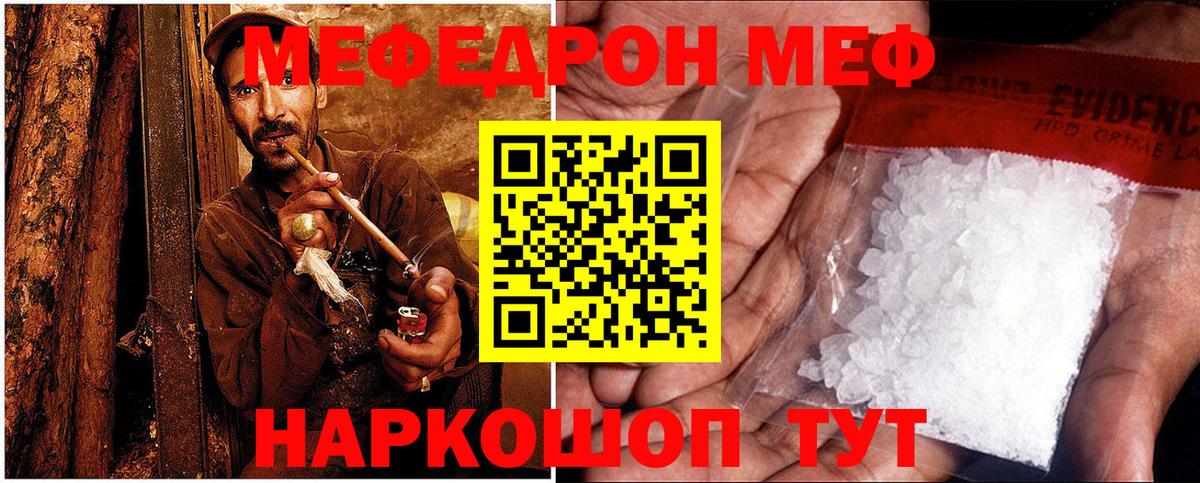 Меф мука Королёв
