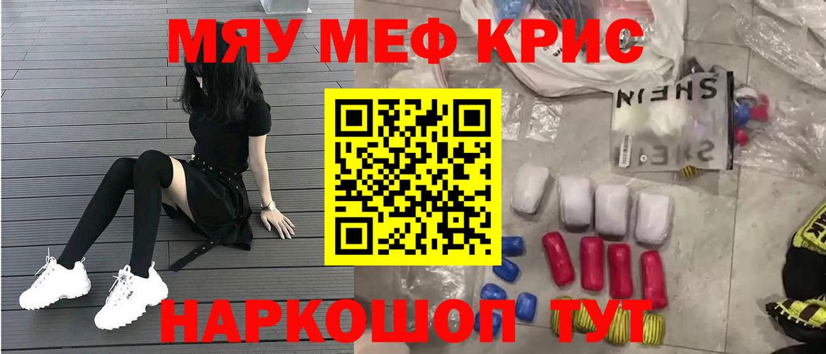 МЯУ-МЯУ  Вход с VPN  Меф кристаллы  Королёв  МЯУ-МЯУ 4 MMC  МЕФ 