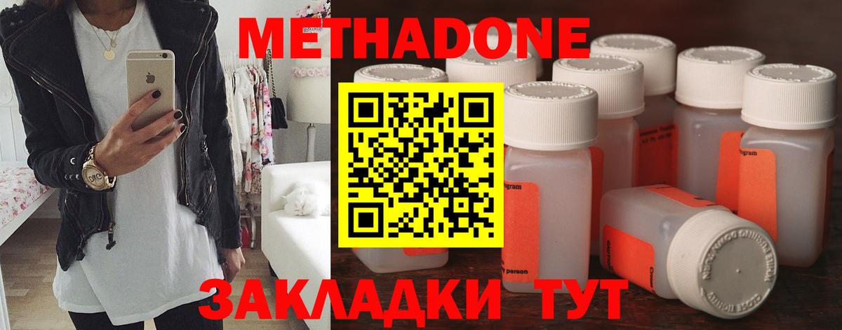 Метадон белоснежный Королёв
