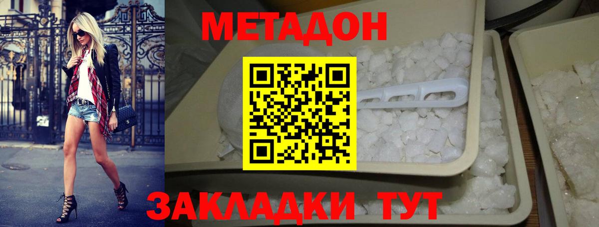 Метадон мёд  Метадон мёд  Королёв  Вход с VPN 