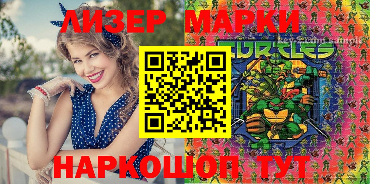 Марки NBOMe 1,8мг Королёв