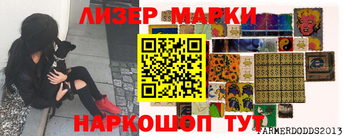 Марки NBOMe  Вход с VPN  Королёв  Марки NBOMe 1,5мг 