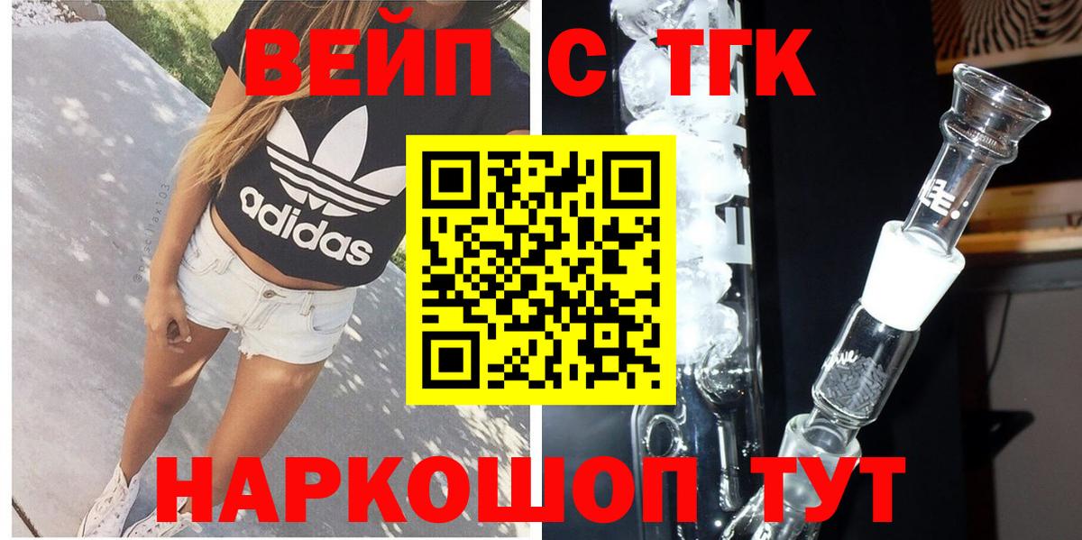 ТГК Wax  Дистиллят ТГК вейп с тгк  Королёв  сколько стоит  Вход с VPN 