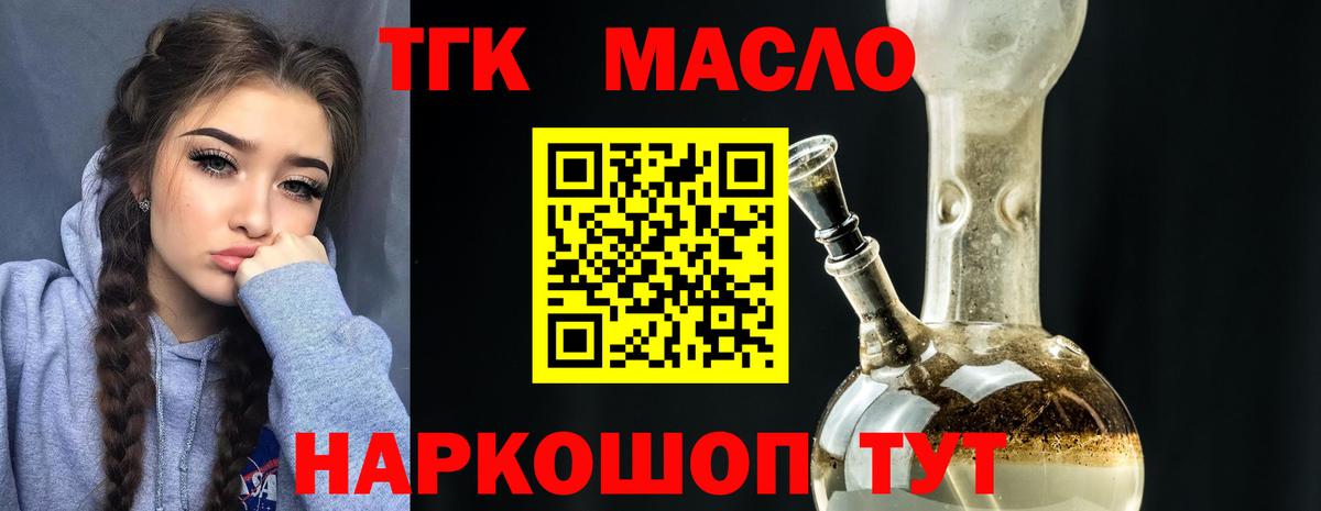 ТГК вейп Королёв